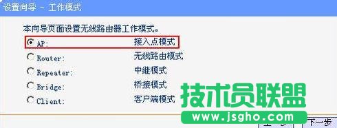 迷你型tplink路由器怎么设置密码
