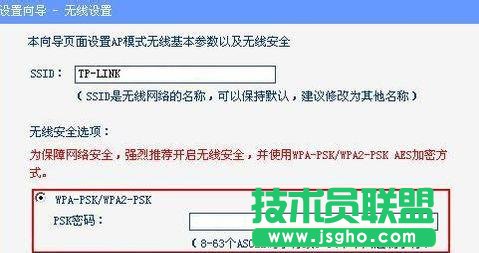 迷你型tplink路由器怎么设置密码