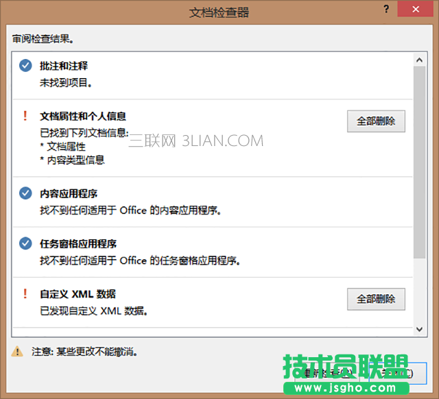 ppt高级制作技巧