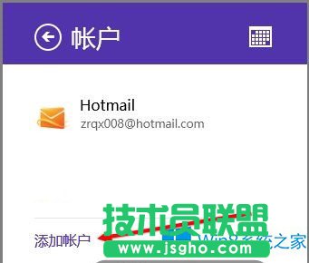 Win8自带日历应用怎么同步谷歌账户？