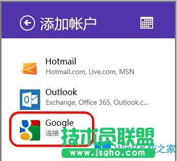 Win8自带日历应用怎么同步谷歌账户？