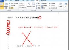 word如何自动分页
