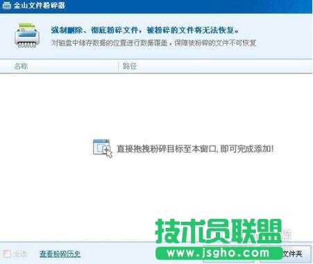 深度技术ghostxp文件删除不了怎么办(1)