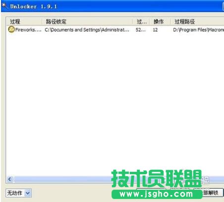 深度技术ghostxp文件删除不了怎么办(2)