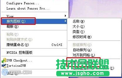 恢复新萝卜家园xp系统隐藏图标
