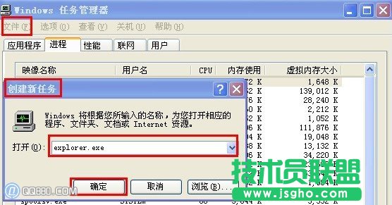 恢复新萝卜家园xp系统隐藏图标(1)