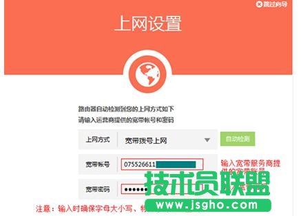 tplink路由器wdr5600怎么设置
