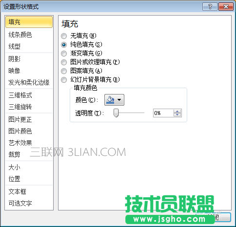 ppt如何给文本框的填充橄榄色