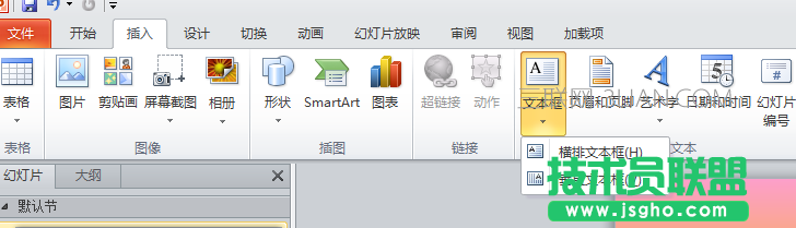 ppt如何给文本框的填充橄榄色 三联