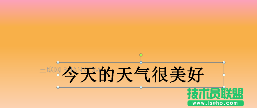 ppt如何给文本框的填充橄榄色