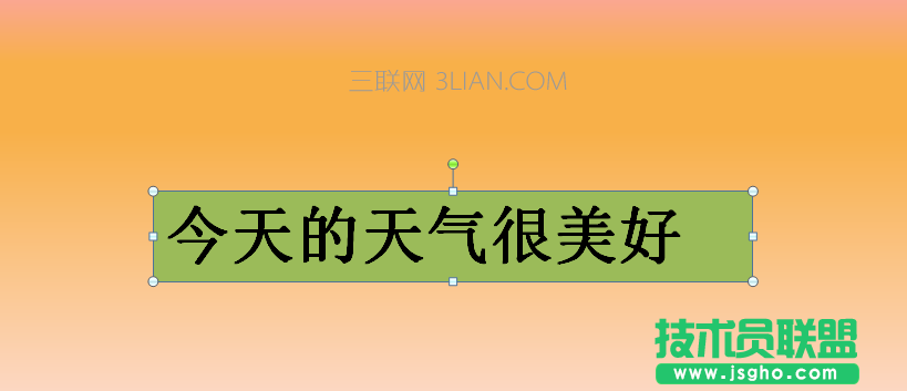 ppt如何给文本框的填充橄榄色