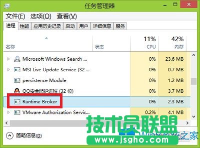 Win8系统RuntimeBroker进程是什么 RuntimeBroker能禁用吗