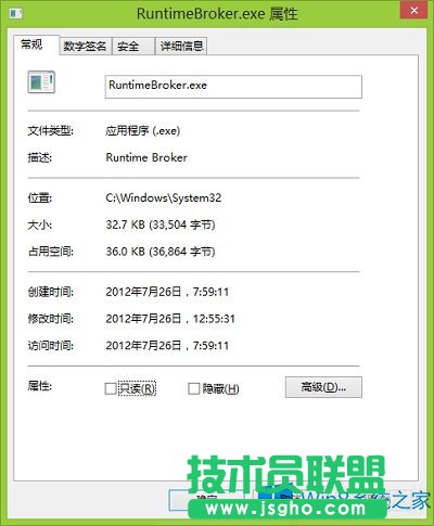 Win8系统RuntimeBroker进程是什么 RuntimeBroker能禁用吗