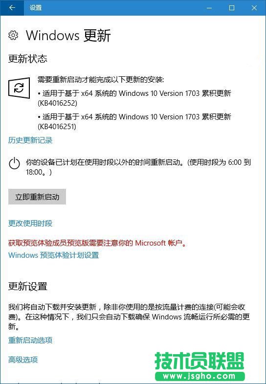 教程：4种方式安装或升级Win10创意者更新正式版