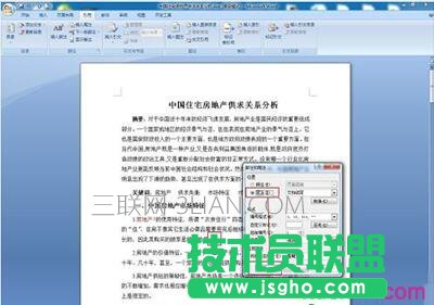 Word文档怎样添加注释？Word文档添加注释教程