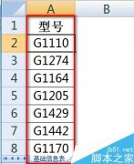 Excel跨表数据有效性怎么设置和引用