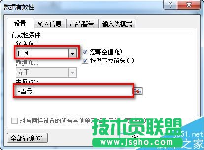 Excel跨表数据有效性如何设置和引用？