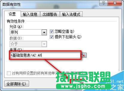 Excel跨表数据有效性如何设置和引用？