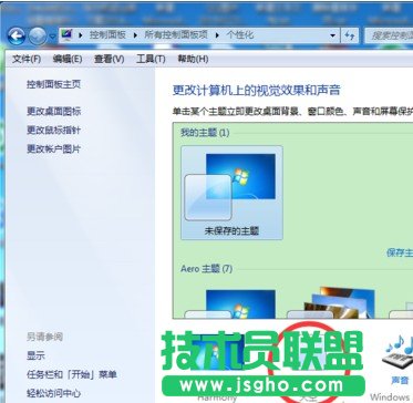 如何设置word保护色，怎样设置word保护色 三联