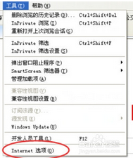设置番茄花园xp系统IE浏览器安全级别(2)