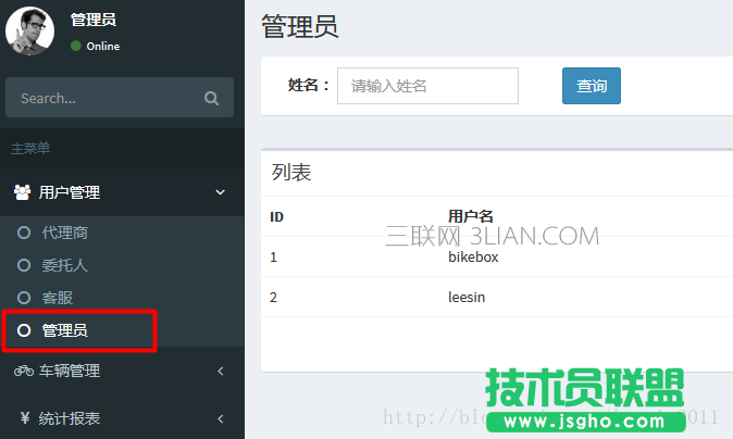 JS如何实现多级菜单中当前菜单不随页面跳转样式