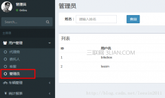 JS如何实现多级菜单中当前菜单不随页面跳转样式
