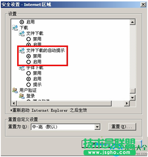 一键重装系统