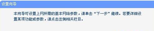 tplink路由器450m怎么设置