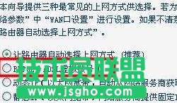 tplink路由器450m怎么设置