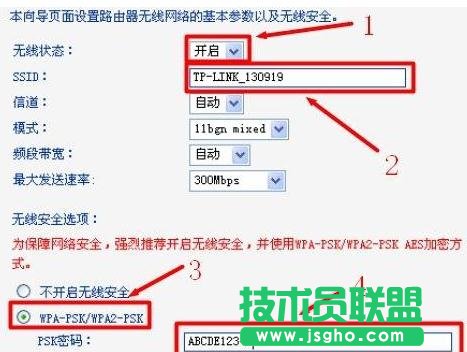 tplink路由器450m怎么设置