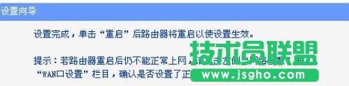 tplink路由器450m怎么设置