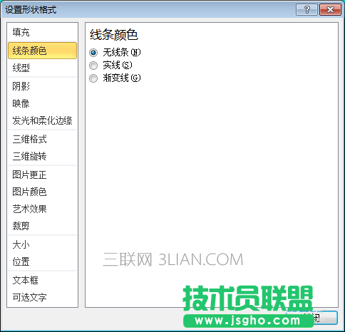 PPT文本框如何设置框线的颜色