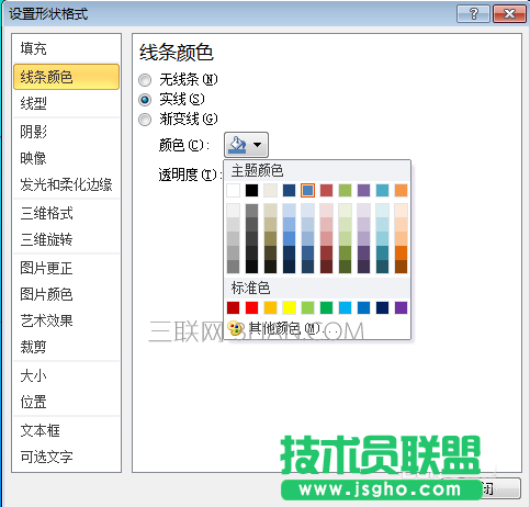 PPT文本框如何设置框线的颜色