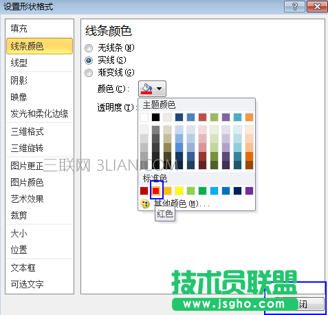 PPT文本框如何设置框线的颜色