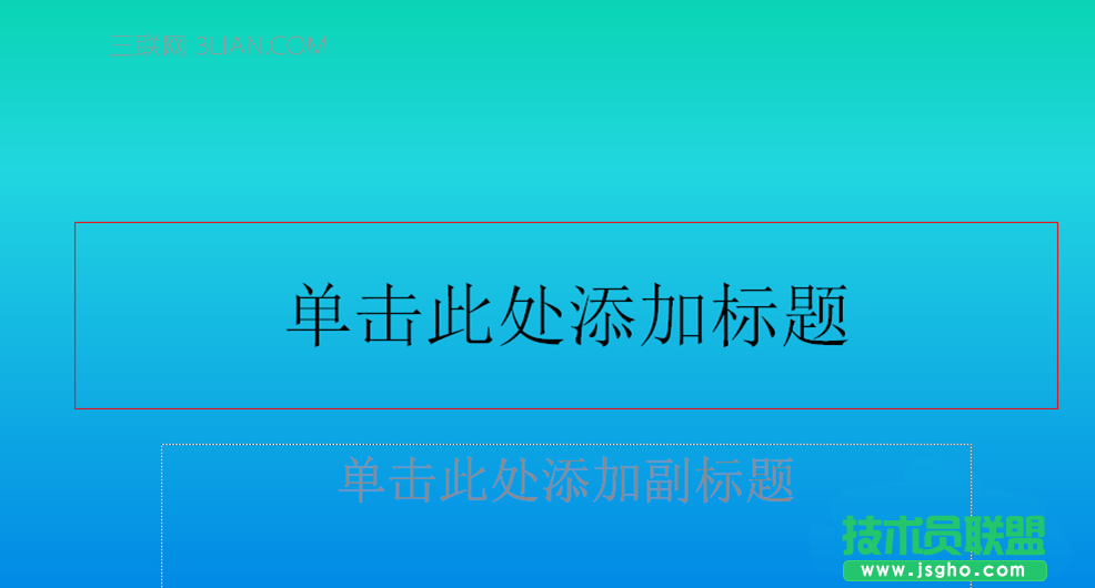 PPT文本框如何设置框线的颜色