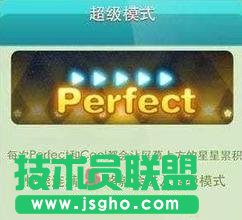 《天天爱消除》超级模式攻略