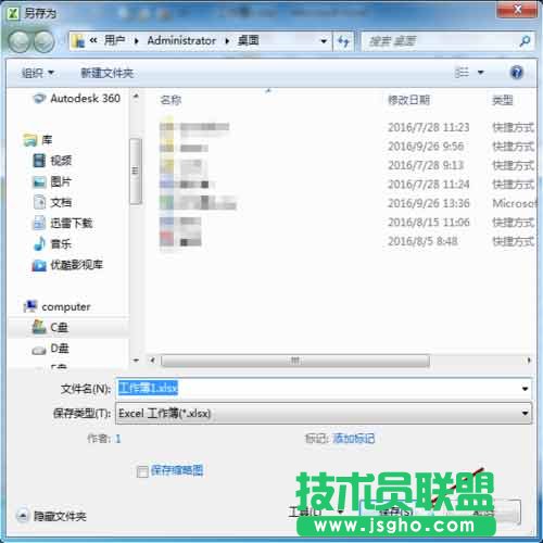 excel怎么将文件加密
