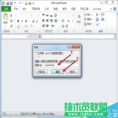 excel怎么将文件加密