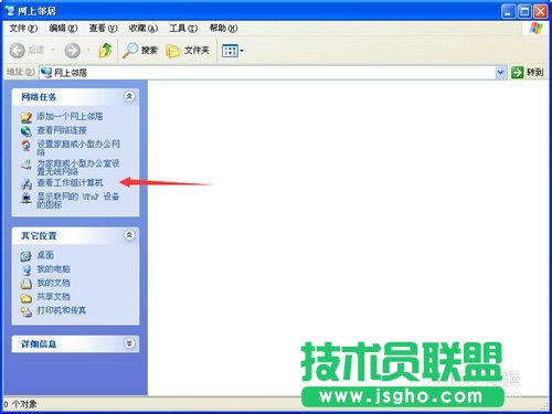 电脑公司ghostxp系统一键开关共享局域网