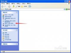 电脑公司ghostxp系统一键开关共享局域网