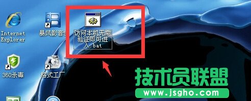 电脑公司ghostxp系统一键开关共享局域网(4)