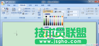word保护色设置 三联