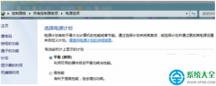 win7系统自动关机没有提示“电量已经不多”怎么解决？