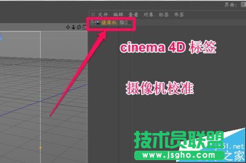 C4D怎么实现实景合成效果