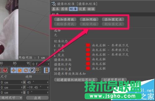 C4D怎么实现实景合成效果