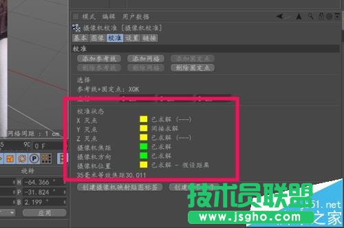 C4D怎么实现实景合成效果