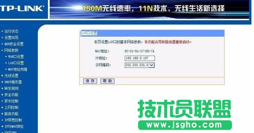 tplink路由器740n中继怎么设置 三联