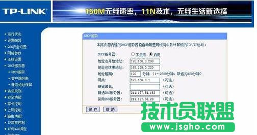 tplink路由器740n中继怎么设置
