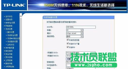tplink路由器740n中继怎么设置