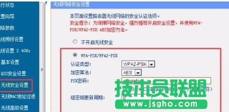 tplink路由器740n中继怎么设置